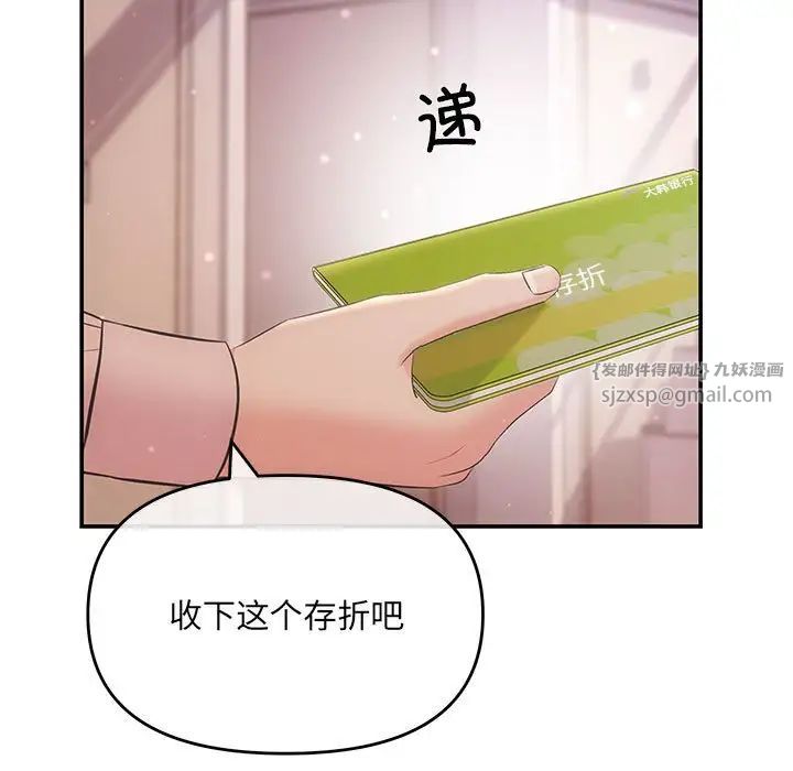 《协议关系》漫画 第1話