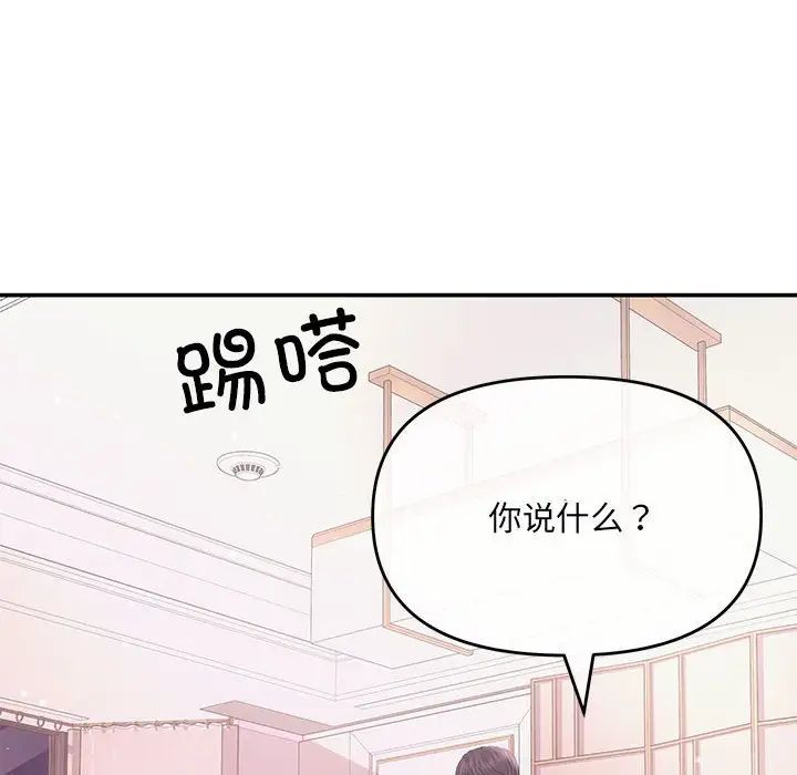 《协议关系》漫画 第1話