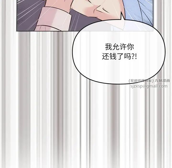 《协议关系》漫画 第1話