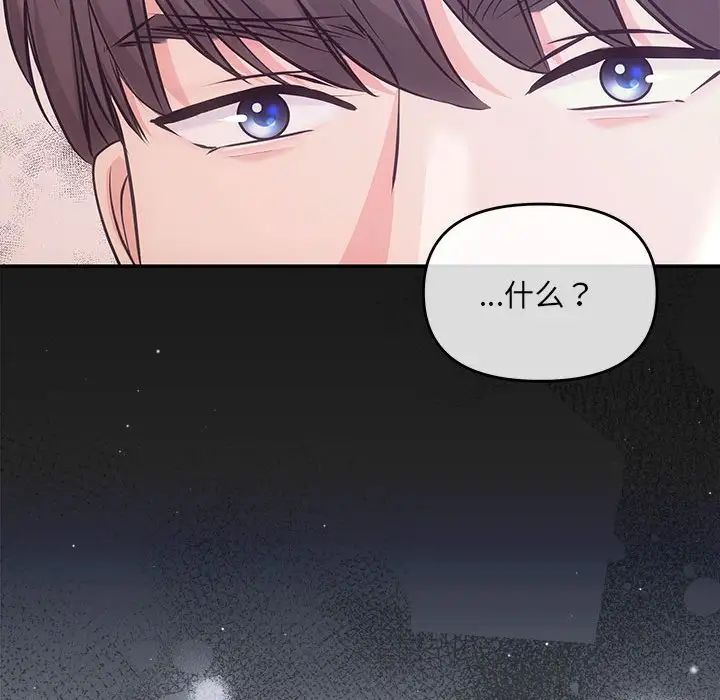 《协议关系》漫画 第1話