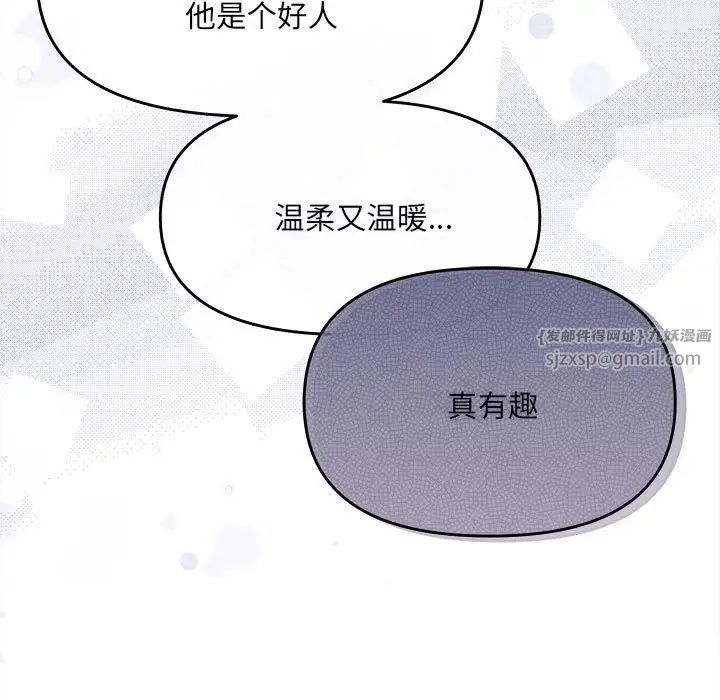 《协议关系》漫画 第1話