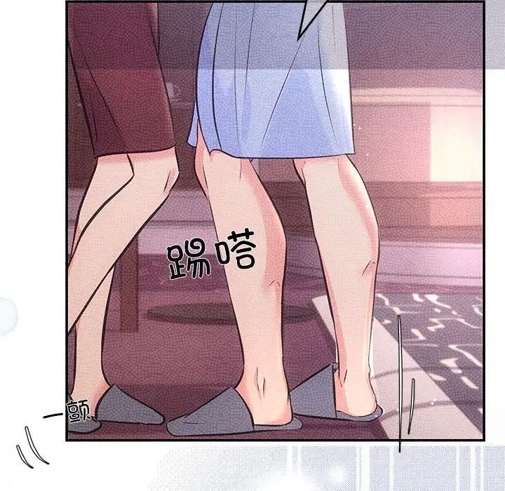 《协议关系》漫画 第1話