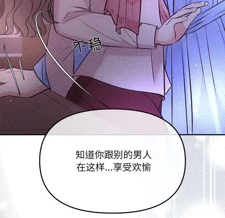 《协议关系》漫画 第1話