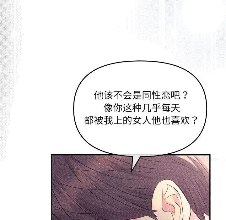 《协议关系》漫画 第1話