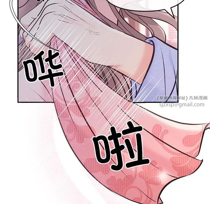 《协议关系》漫画 第1話