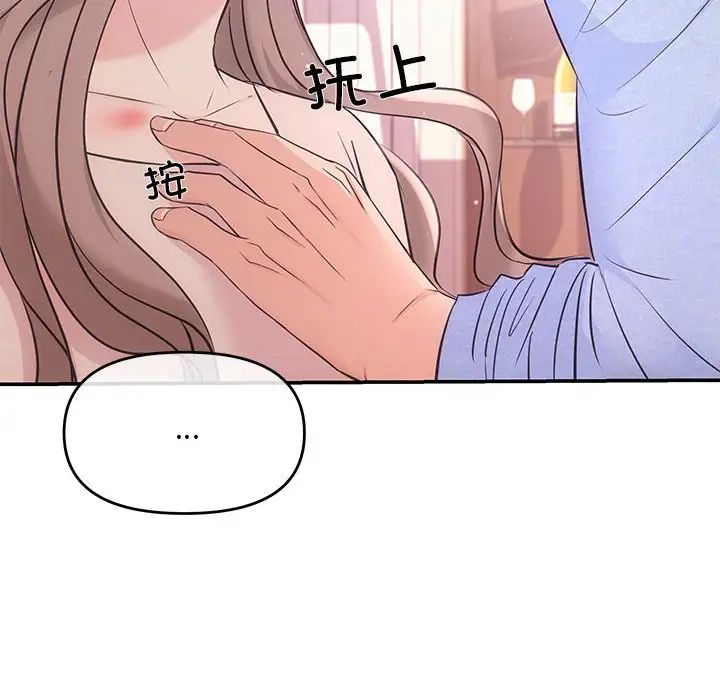 《协议关系》漫画 第1話