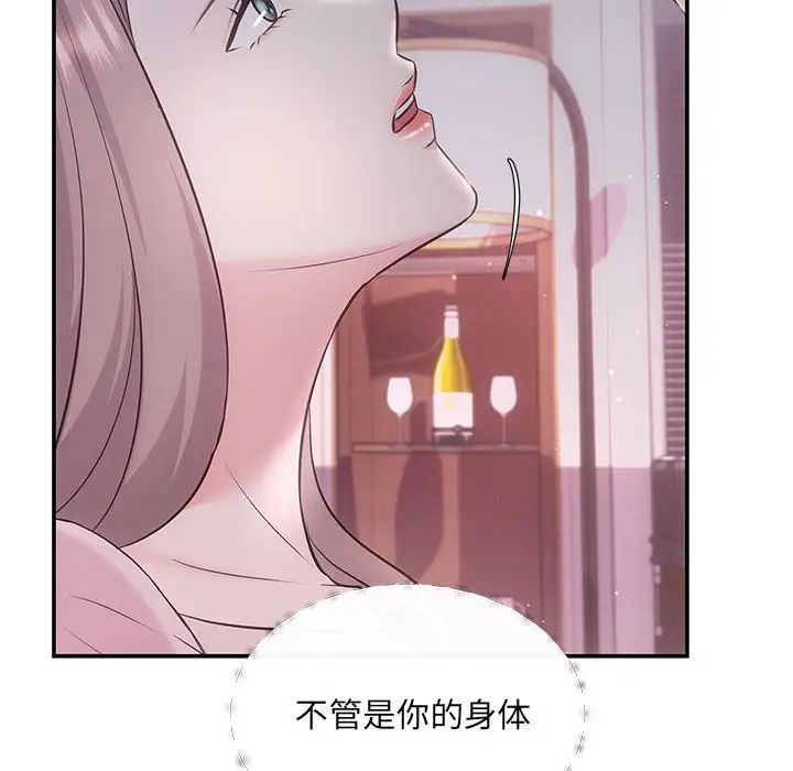 《协议关系》漫画 第1話