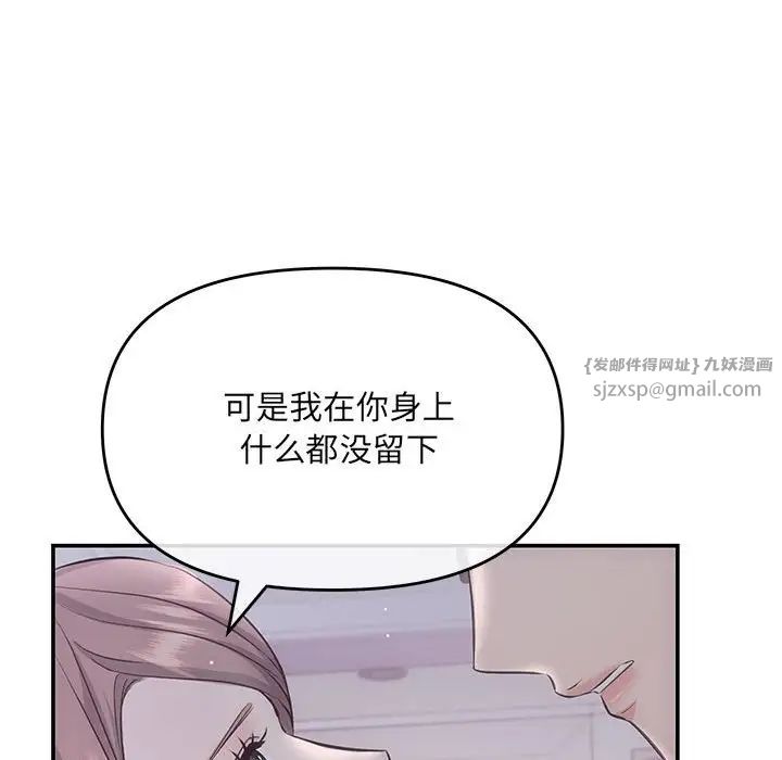 《协议关系》漫画 第1話