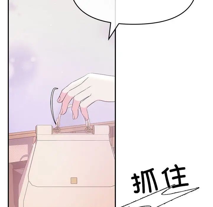 《协议关系》漫画 第1話