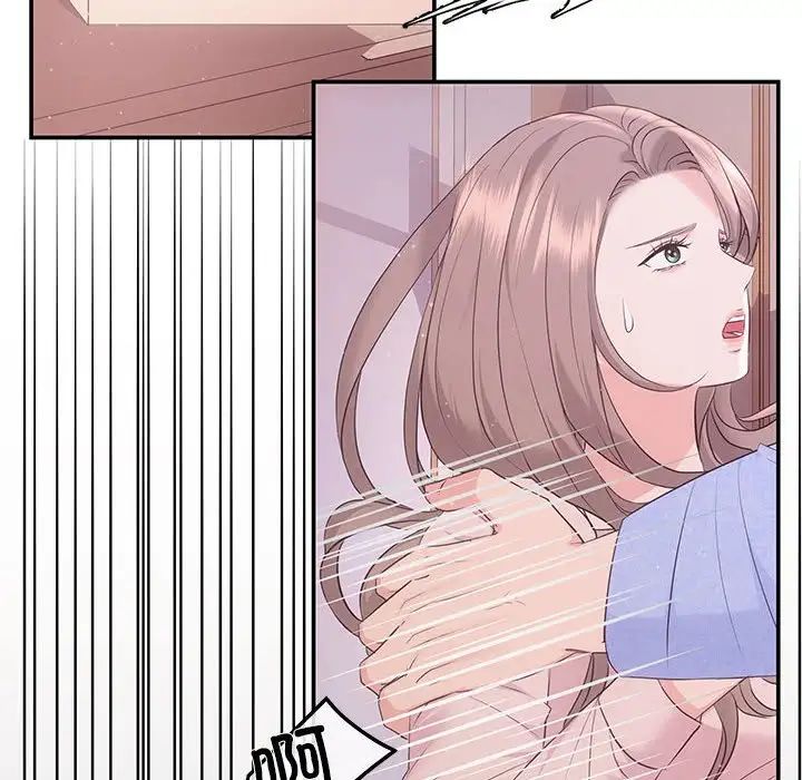 《协议关系》漫画 第1話