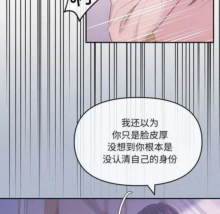《协议关系》漫画 第1話