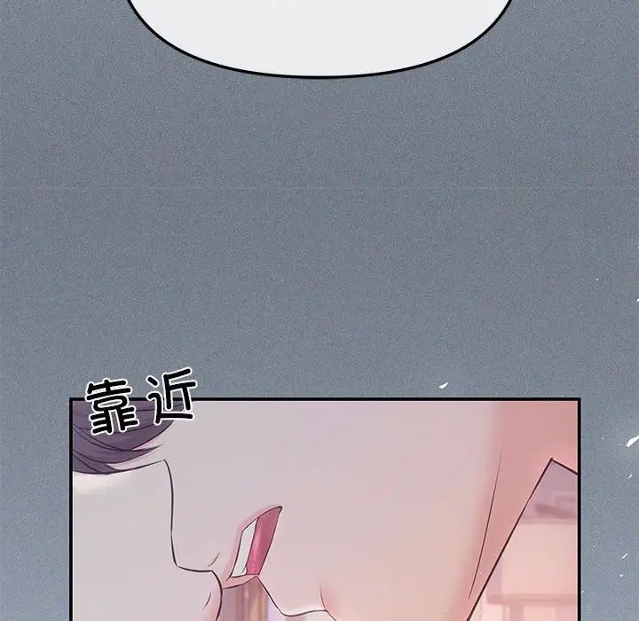《协议关系》漫画 第1話