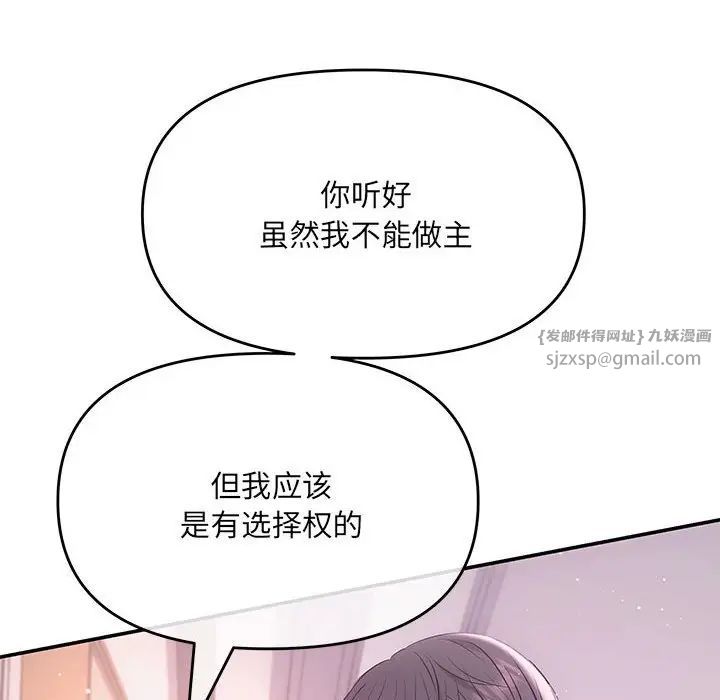 《协议关系》漫画 第1話