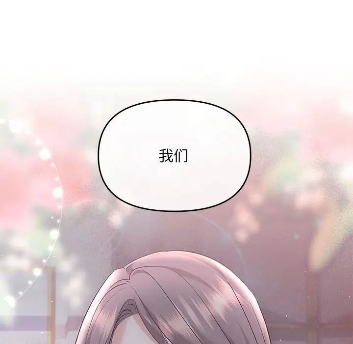 《协议关系》漫画 第1話