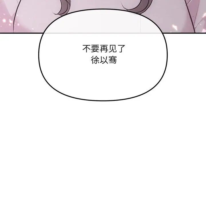 《协议关系》漫画 第1話