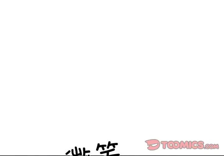 《协议关系》漫画 第10話