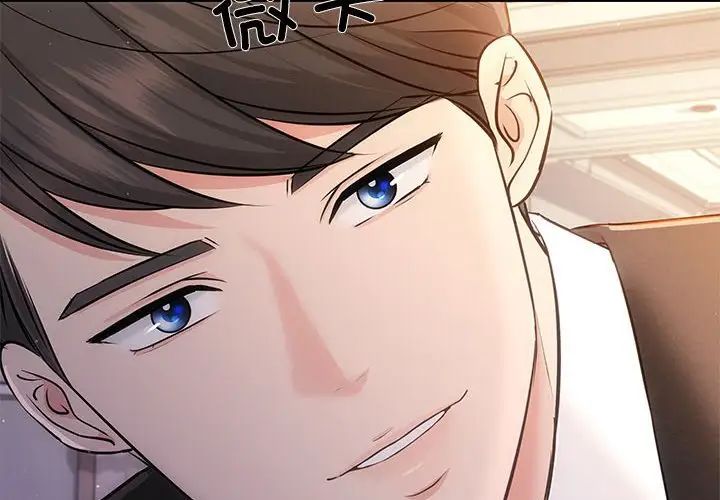 《协议关系》漫画 第10話