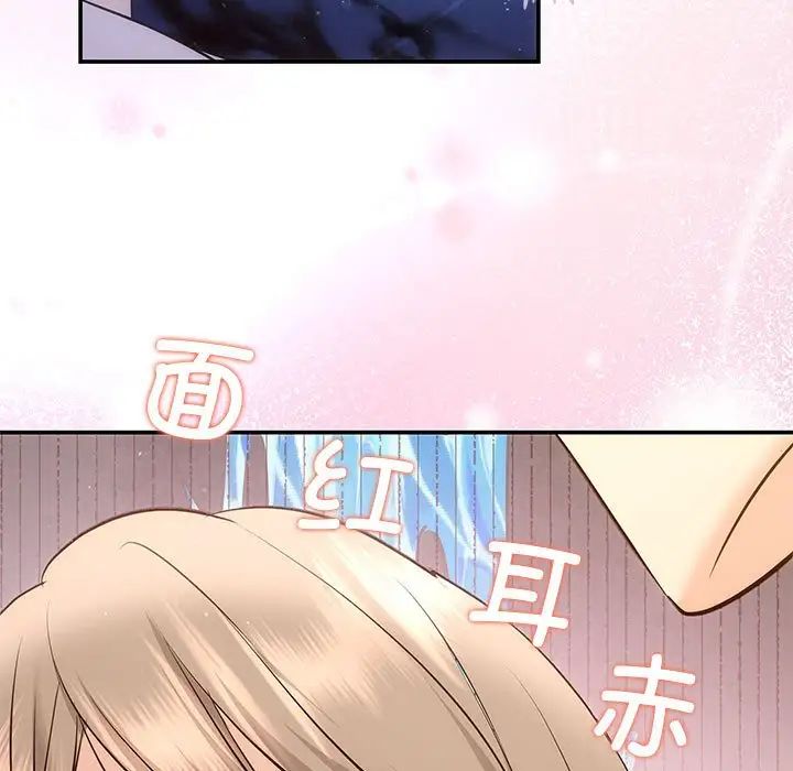 《协议关系》漫画 第10話
