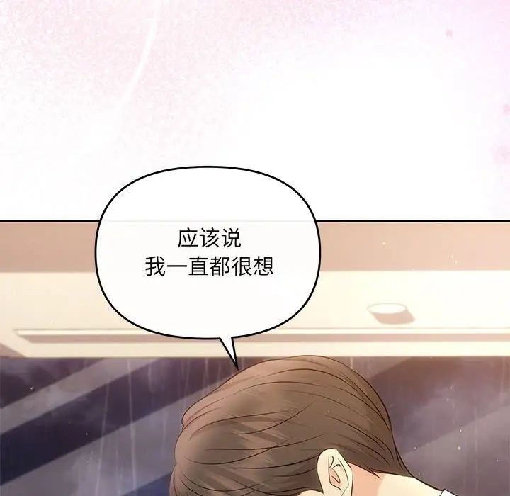 《协议关系》漫画 第10話