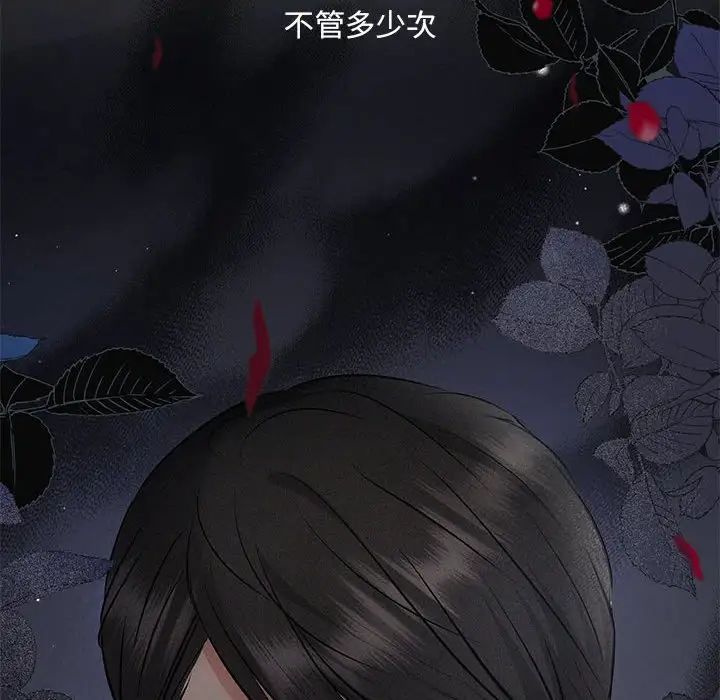 《协议关系》漫画 第10話