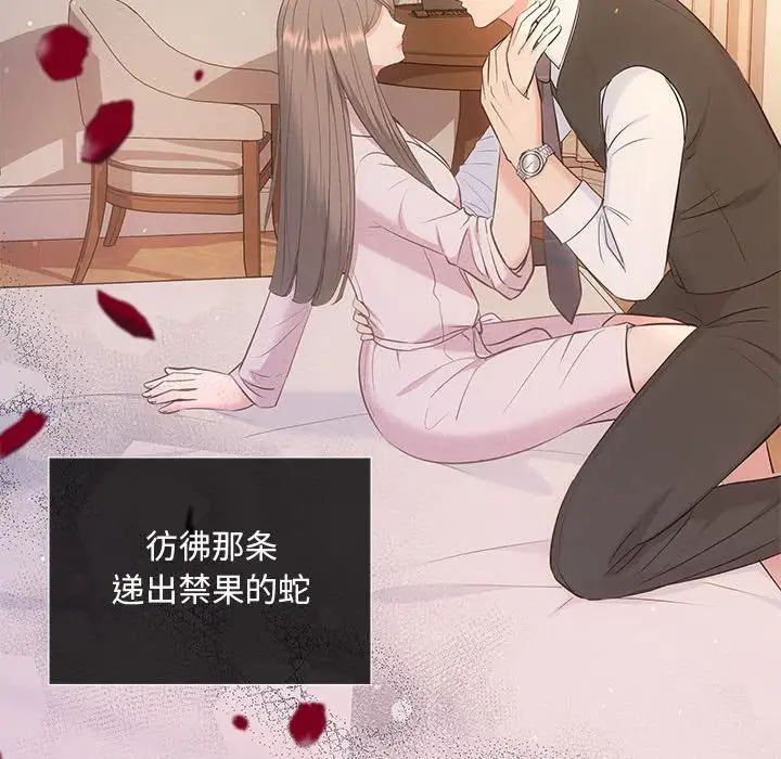 《协议关系》漫画 第10話