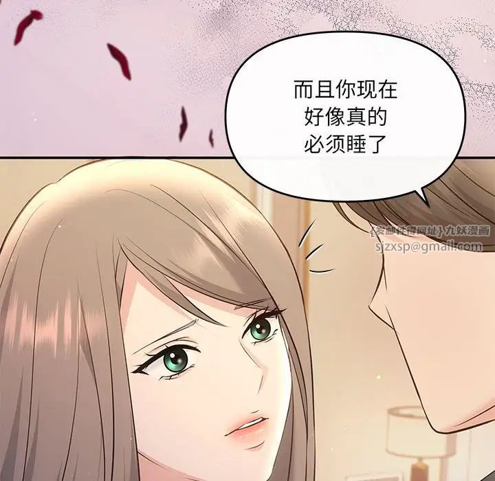 《协议关系》漫画 第10話