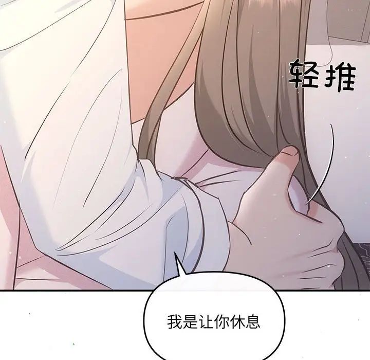 《协议关系》漫画 第10話