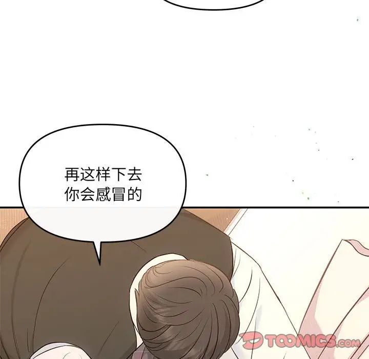 《协议关系》漫画 第10話