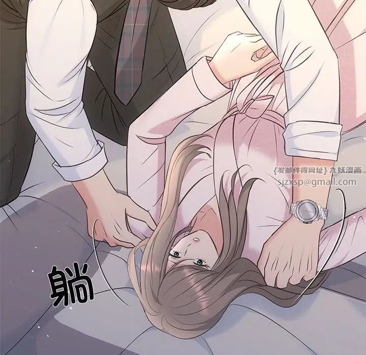 《协议关系》漫画 第10話