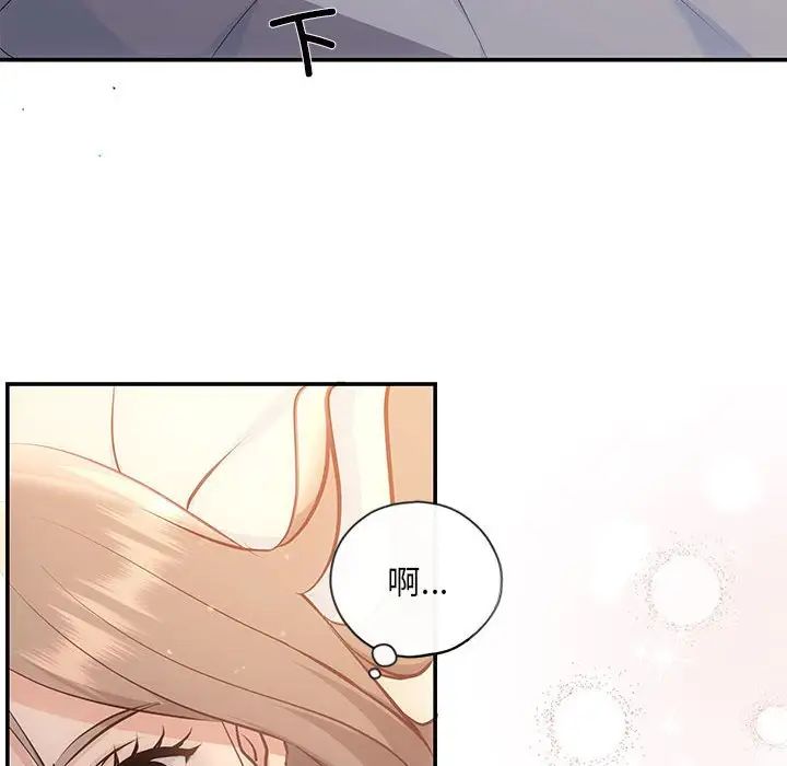 《协议关系》漫画 第10話