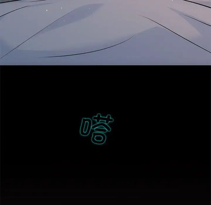 《协议关系》漫画 第10話