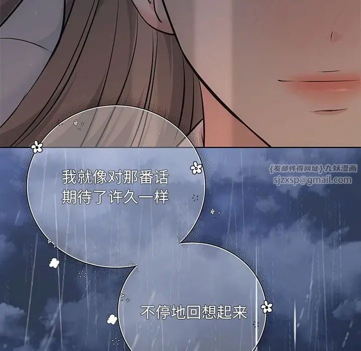 《协议关系》漫画 第10話