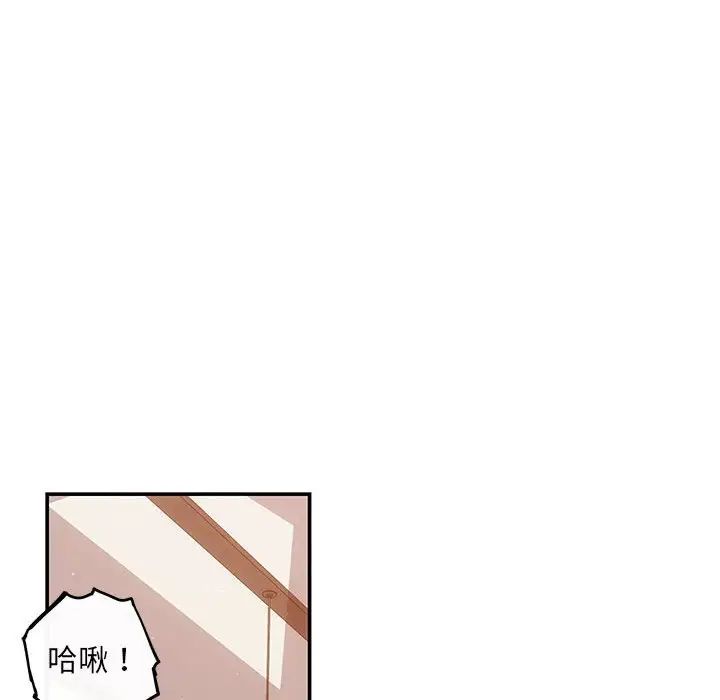 《协议关系》漫画 第10話