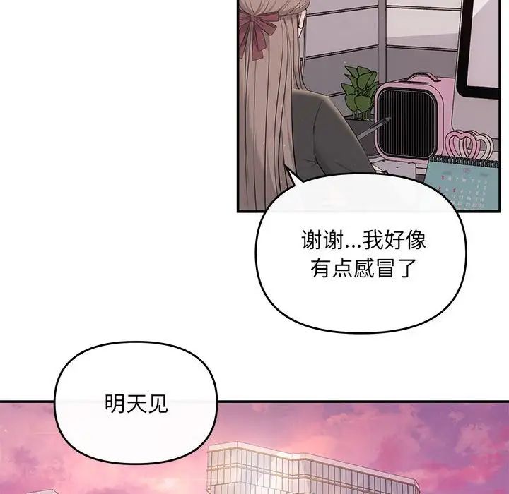 《协议关系》漫画 第10話