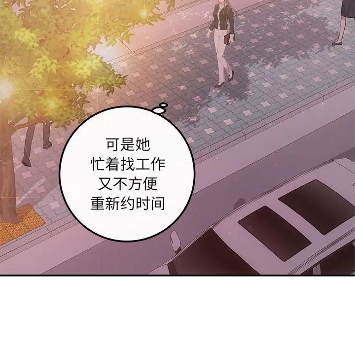 《协议关系》漫画 第10話