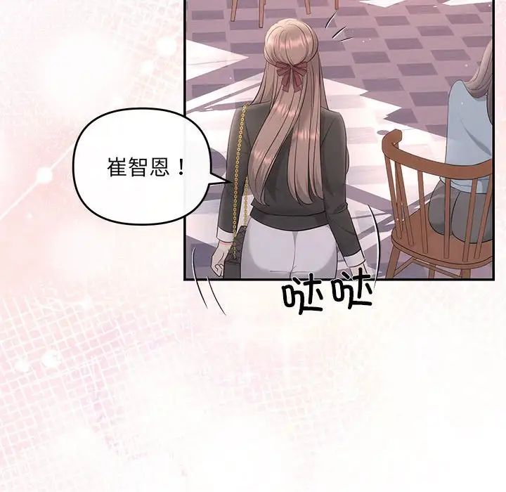 《协议关系》漫画 第10話