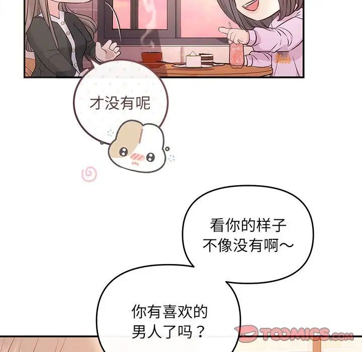 《协议关系》漫画 第10話