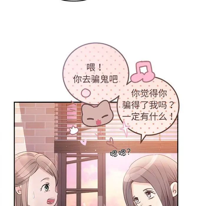 《协议关系》漫画 第10話