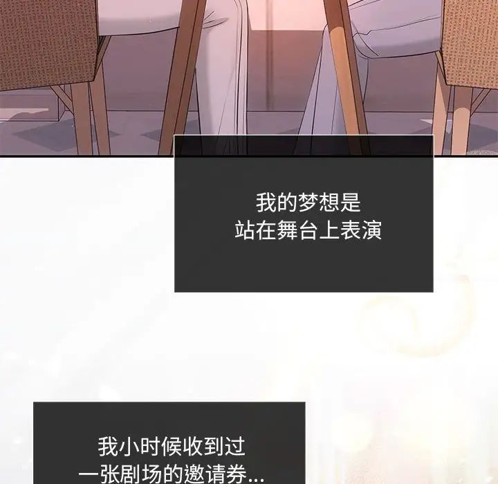 《协议关系》漫画 第10話