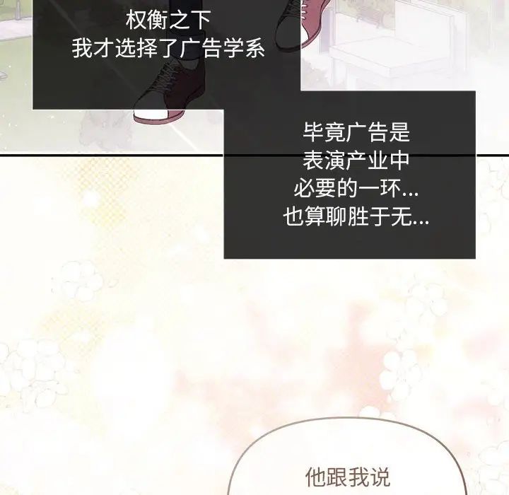 《协议关系》漫画 第10話