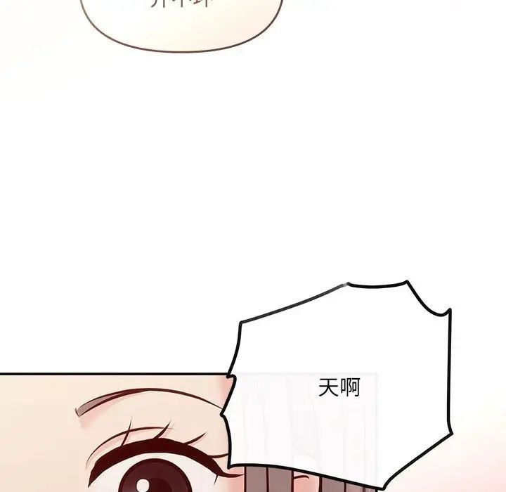 《协议关系》漫画 第10話