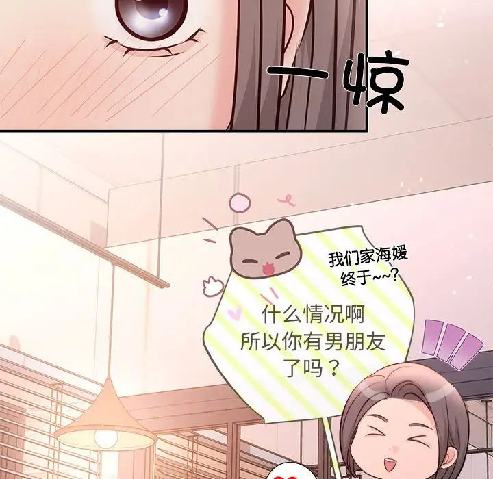 《协议关系》漫画 第10話