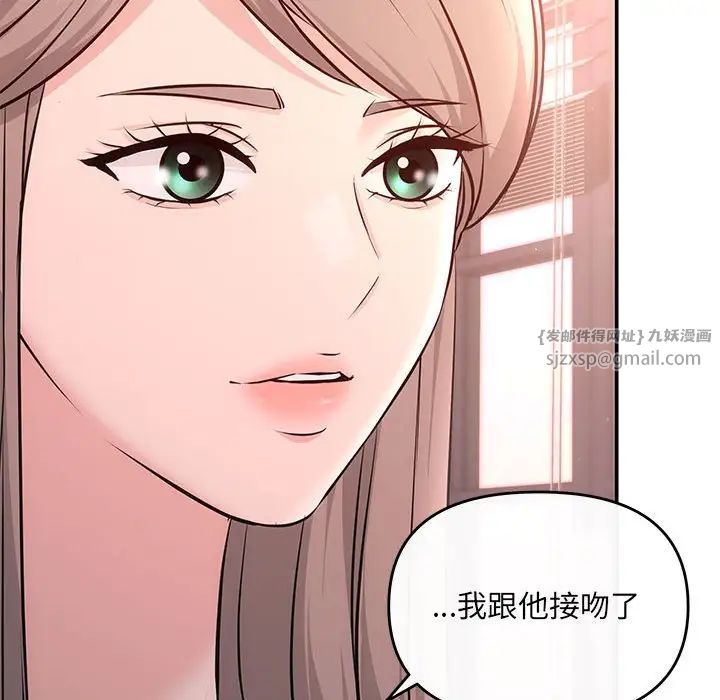 《协议关系》漫画 第10話