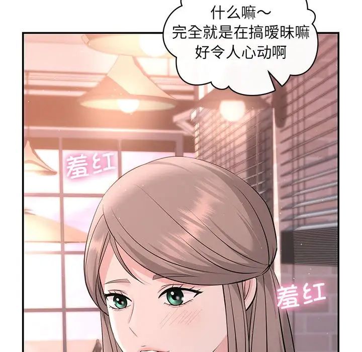《协议关系》漫画 第10話
