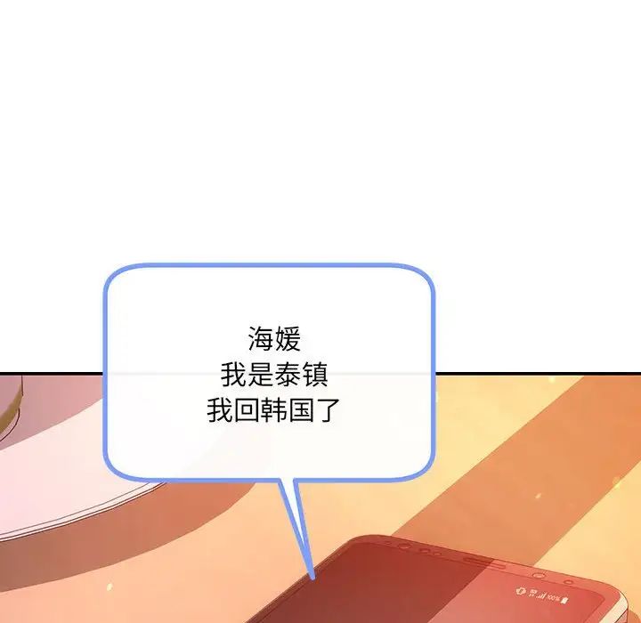 《协议关系》漫画 第10話