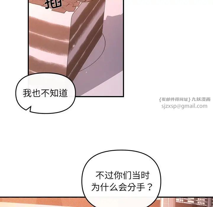 《协议关系》漫画 第10話