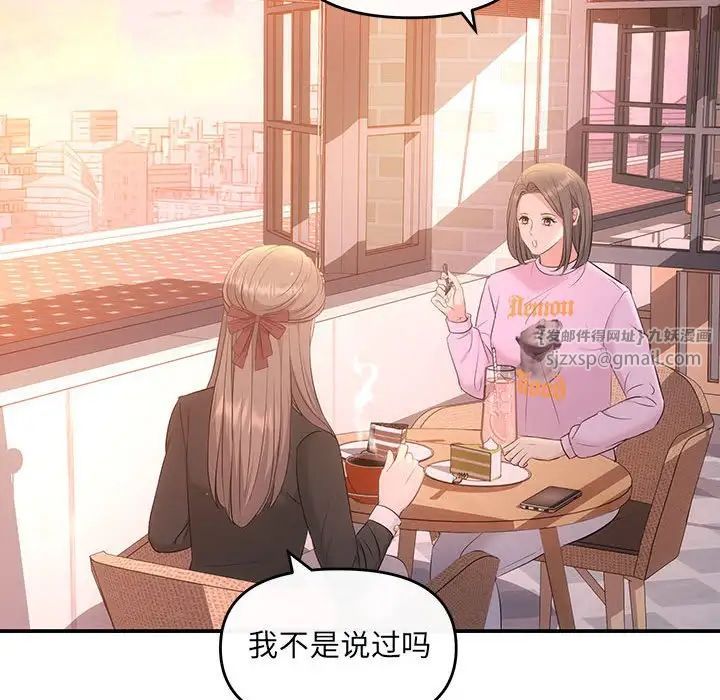 《协议关系》漫画 第10話