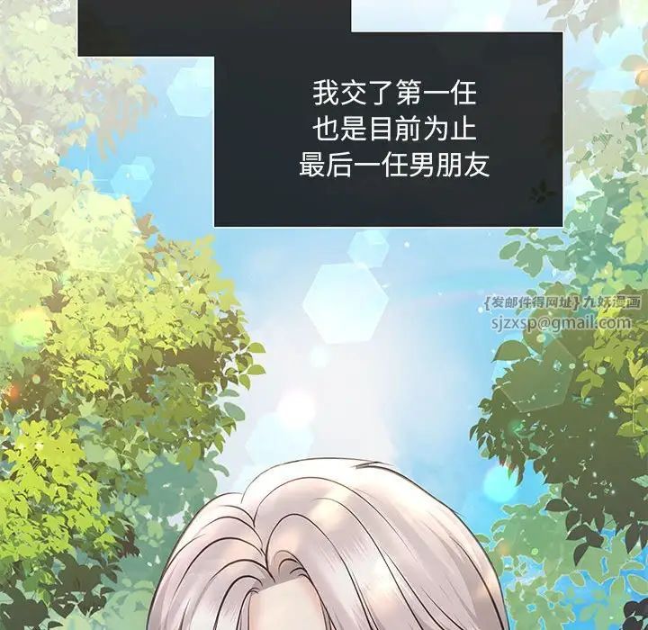 《协议关系》漫画 第10話