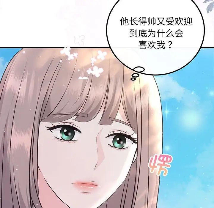 《协议关系》漫画 第10話