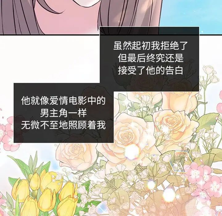 《协议关系》漫画 第10話